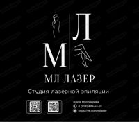 MЛ Лазер — бритьё бороды в городе Ноябрьск