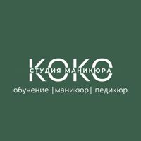 Студия маникюра КОКО — холодный парафин в Липецке