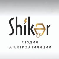 Студия "Shikər" — восковая депиляция в городе Альметьевск