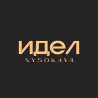 Идел / VYSOKAYA — мужская стрижка + моделирование бороды в Казани