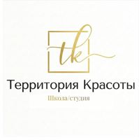 Территория Красоты — укладка в Сургуте