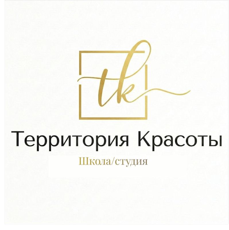 Территория Красоты