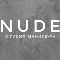 NUDE — спа для рук в Сергиевом Посаде