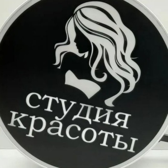 Студия красоты