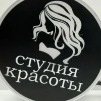 Студия красоты — снятие ресниц в Домодедово