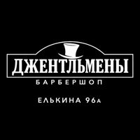ДЖЕНТЛЬМЕНЫ — камуфляж бороды в Челябинске