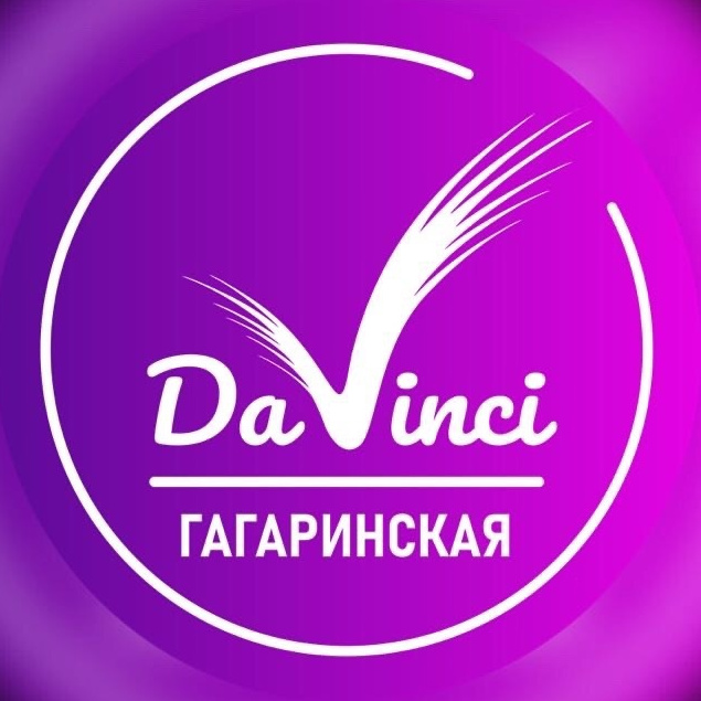 DaVinci мастерская преображения