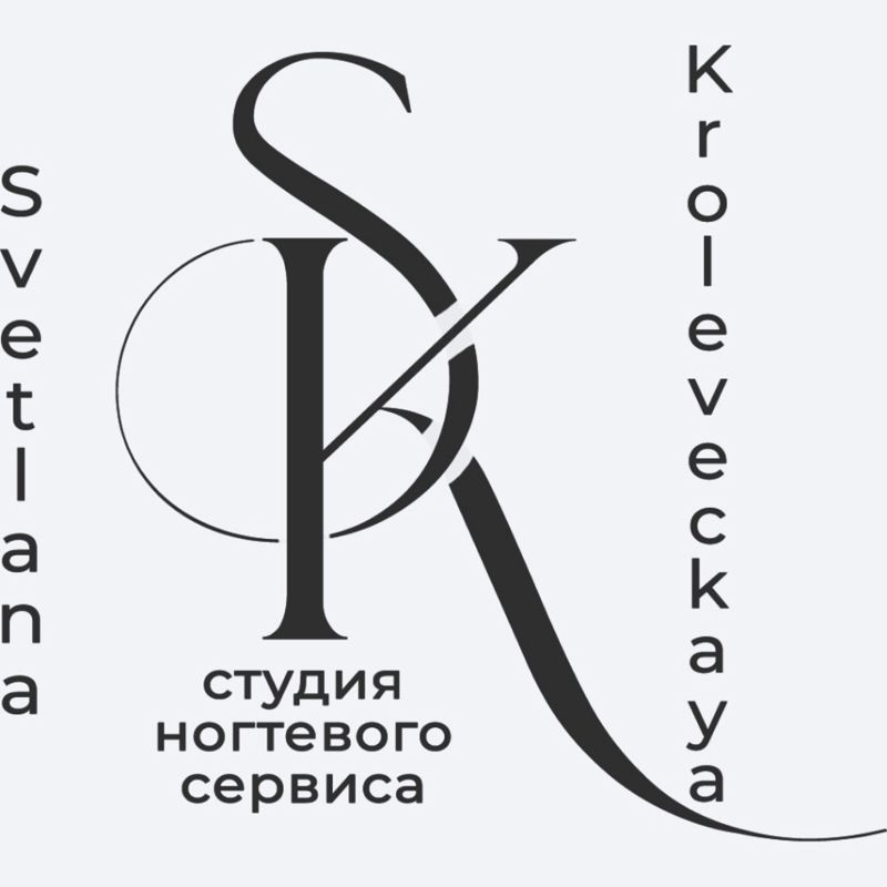 Светлана Кролевецкая