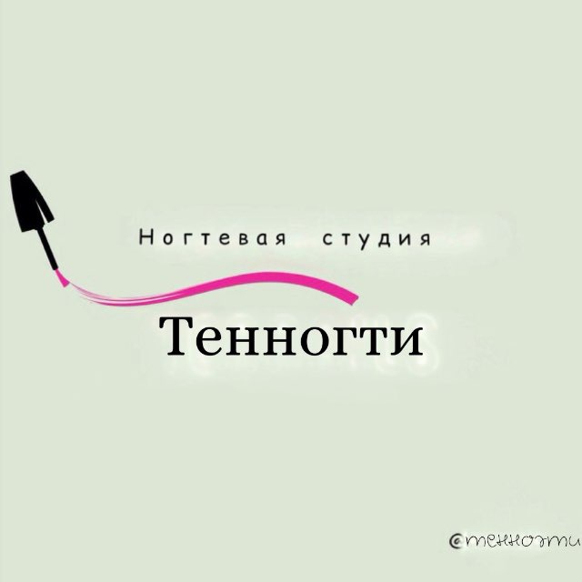 Teнногти ногтевая студия