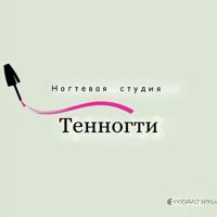 Teнногти ногтевая студия — депиляция-other в Королёве