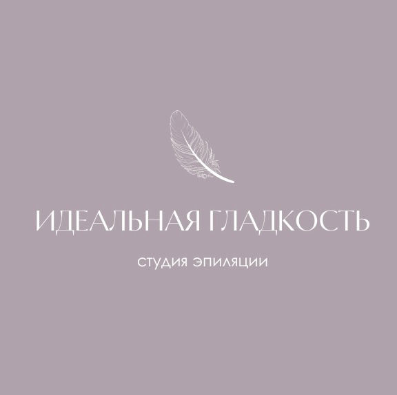Идеальная гладкость