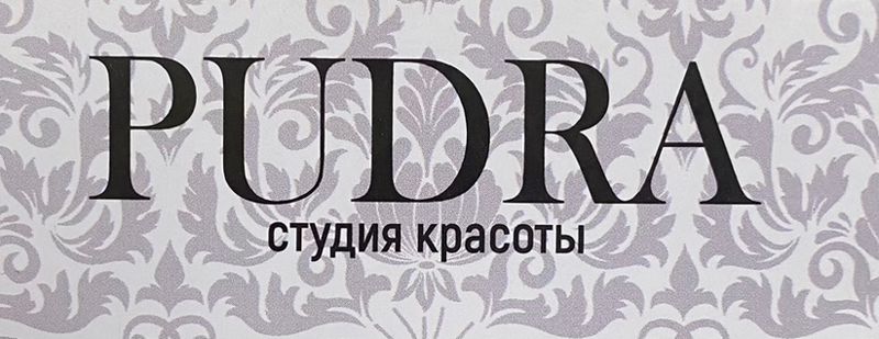 Пудра