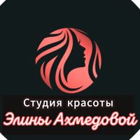 Студия красоты Элины Ахмедовой — плетение кос в Уфе