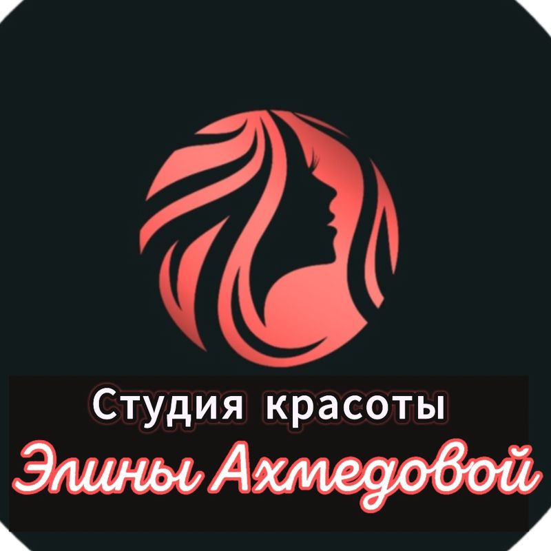 Студия красоты Элины Ахмедовой