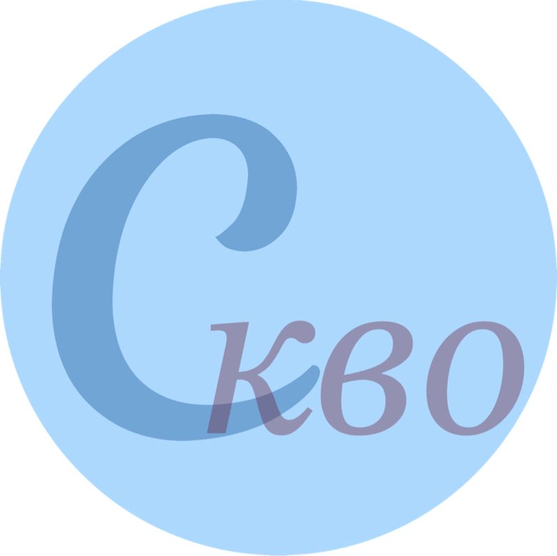 СКВО СТУДИЯ