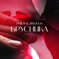 Брусника51 — френч в городе Апатиты