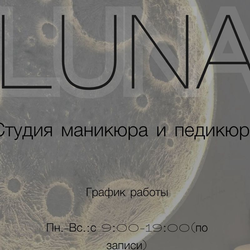 “LUNA”