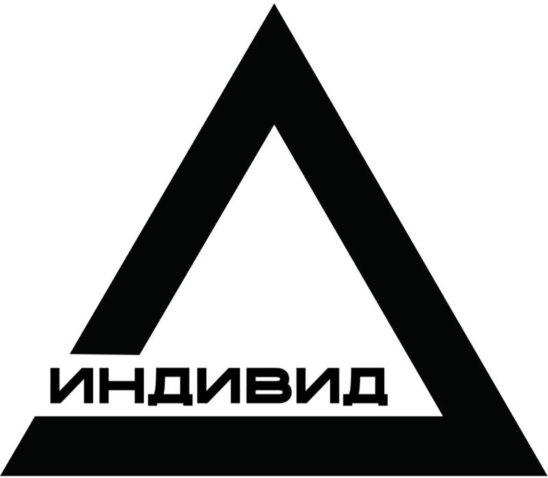 Индивид