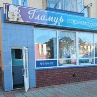 Парикмахерская Гламур — завивка волос в городе Орёл