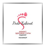 Людмила — педикюр аппаратный в Северодвинске
