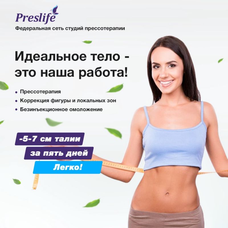 Preslife