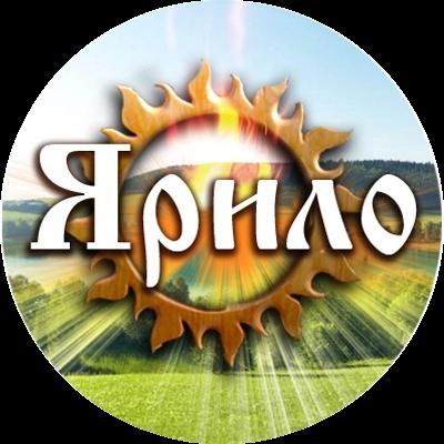 &amp;quot;ЯРИЛО&amp;quot;