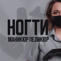 Екатерина Лебедева — rf-лифтинг в городе Усинск