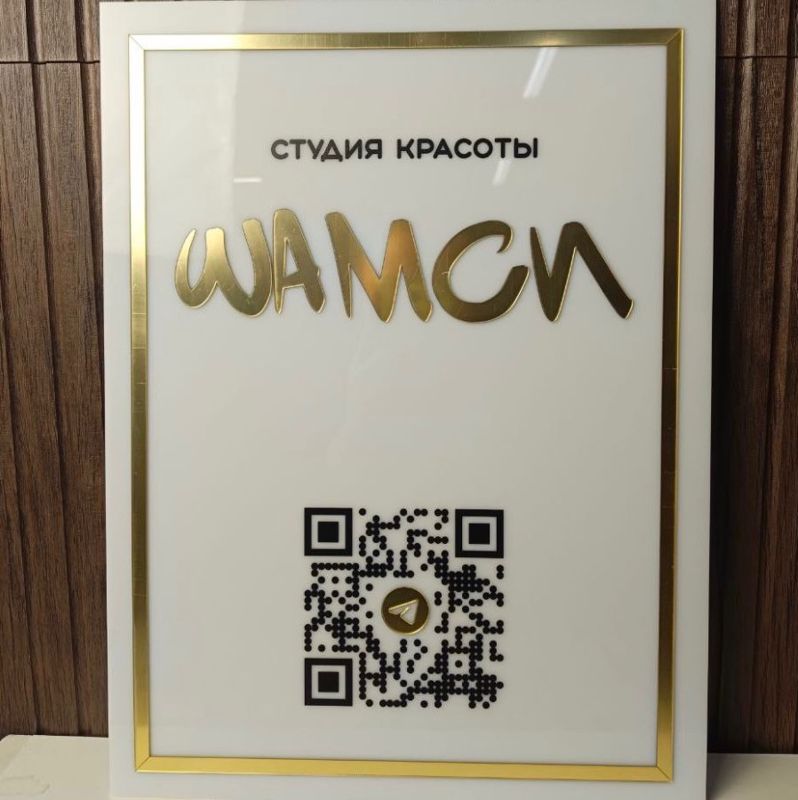 Студия красоты «ШАМСИ»