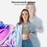 Beauty Boss — снятие ресниц в Уфе