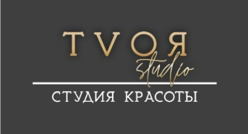 TVOЯ студия