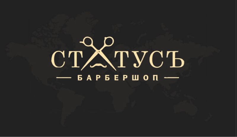Статусъ