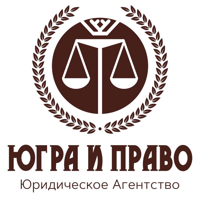 Югра и Право
