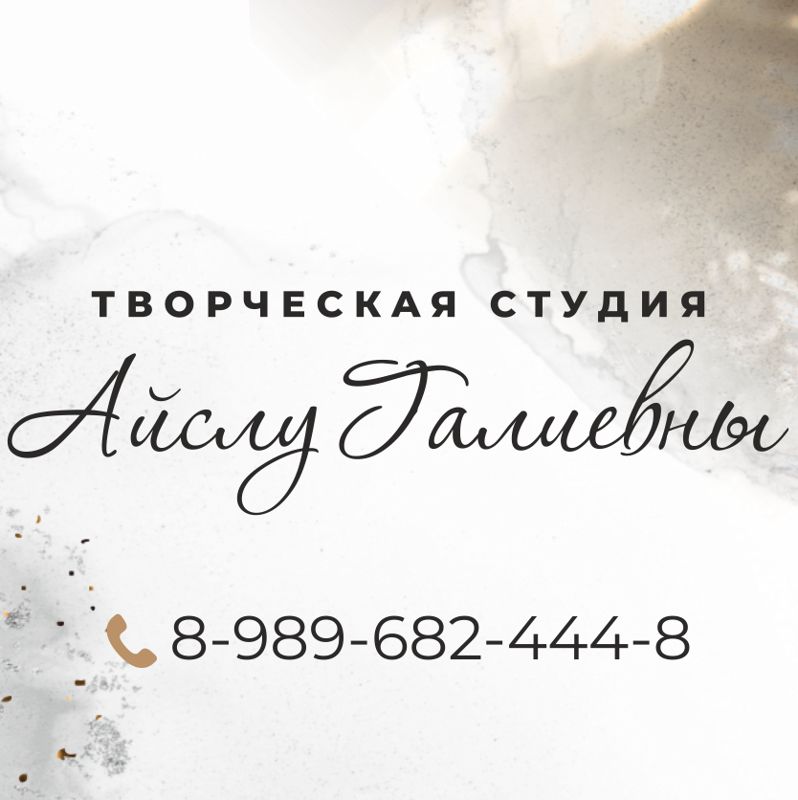 Творческая студия by Айслу Галиевны