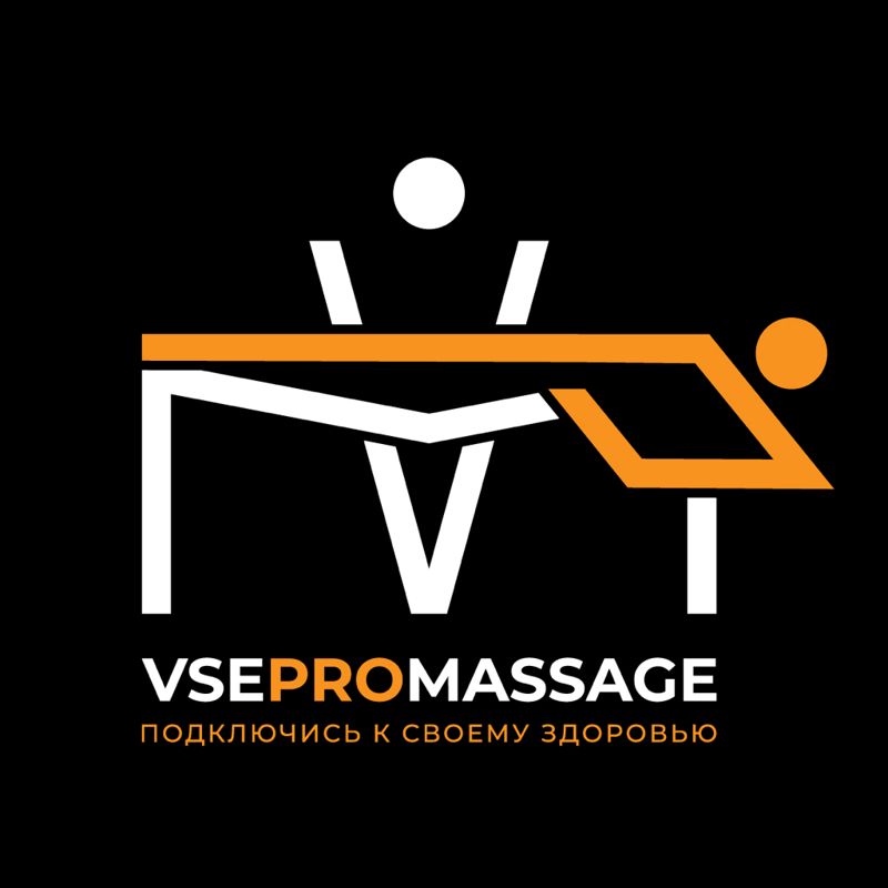 Мастерская массажа VseProMassage