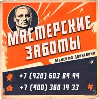 Мастерские заботы Максима Денисенко — чистка лица в Брянске