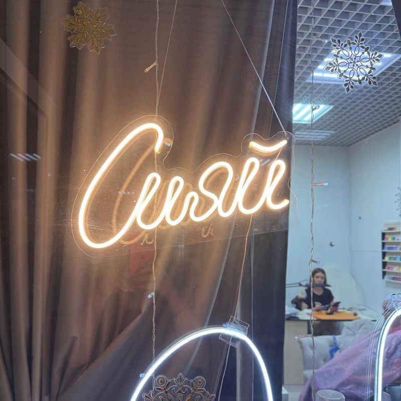 Студия Красоты " Сияй"