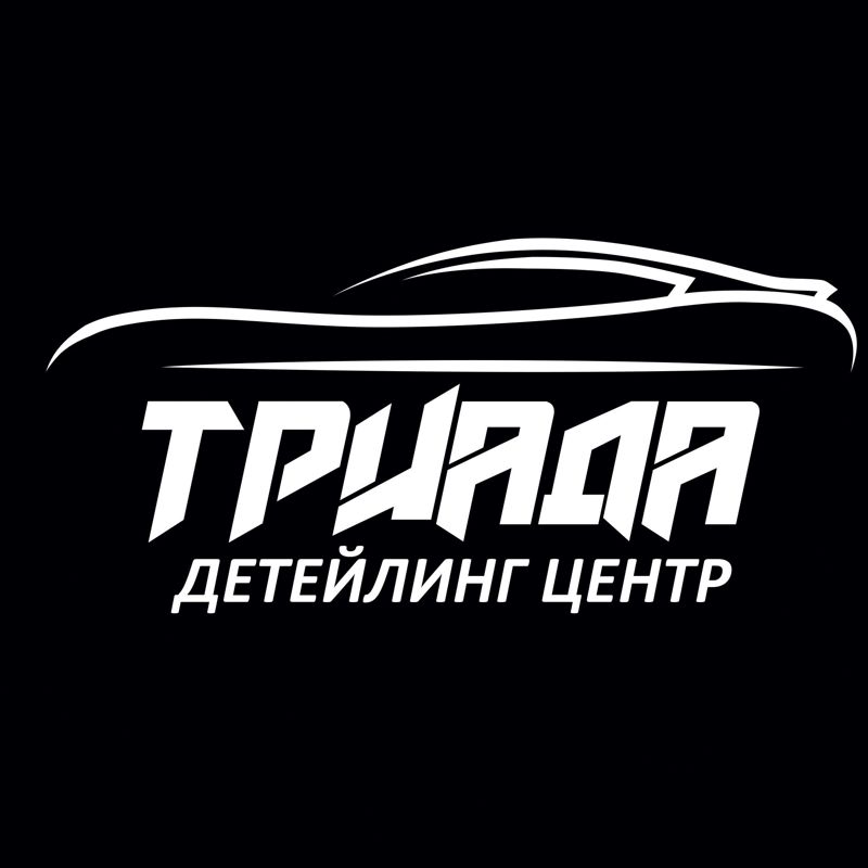 Триада