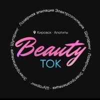 Био Ток⚡г. Кировск — электроэпиляция
