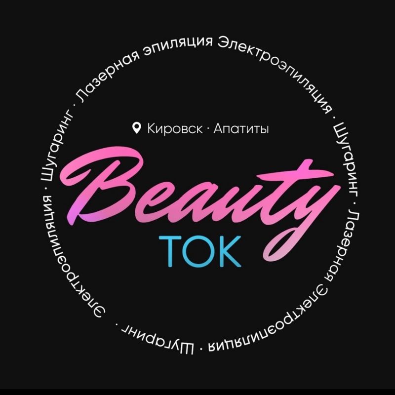 Био Ток⚡г. Кировск
