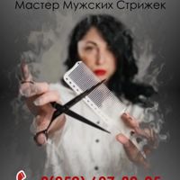 Мужской мастер Татьяна ❤ — уход tokio inkarami в Когалыме