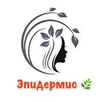 Эпидермис — пилинг в городе Бийск