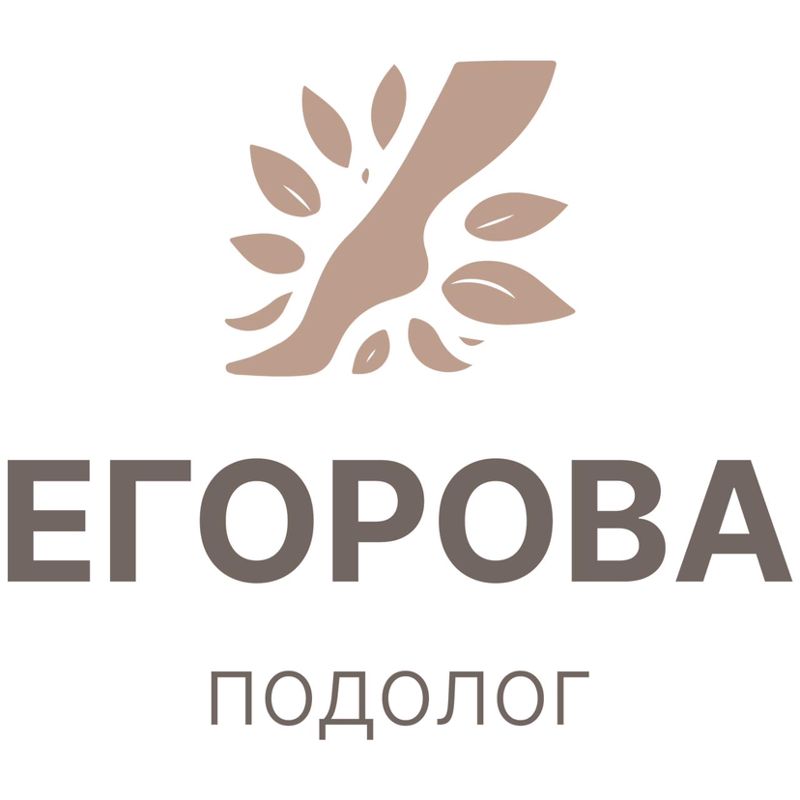 Нина Егорова