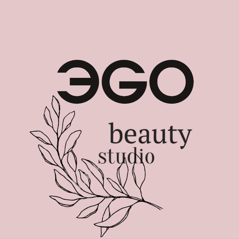 Студия Красоты ЭGO