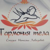 Наталия Лебедева — обертывание в Вологде