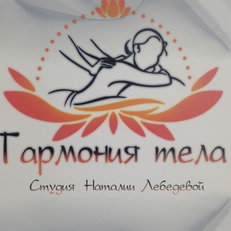 Наталия Лебедева