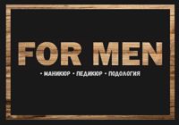 For Men — мужской педикюр в городе Первоуральск