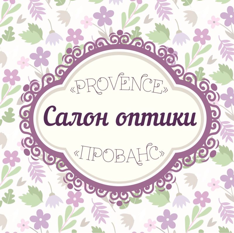 Салон оптики ПРОВАНС