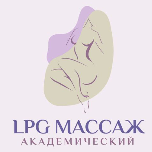 LPG массаж Академический