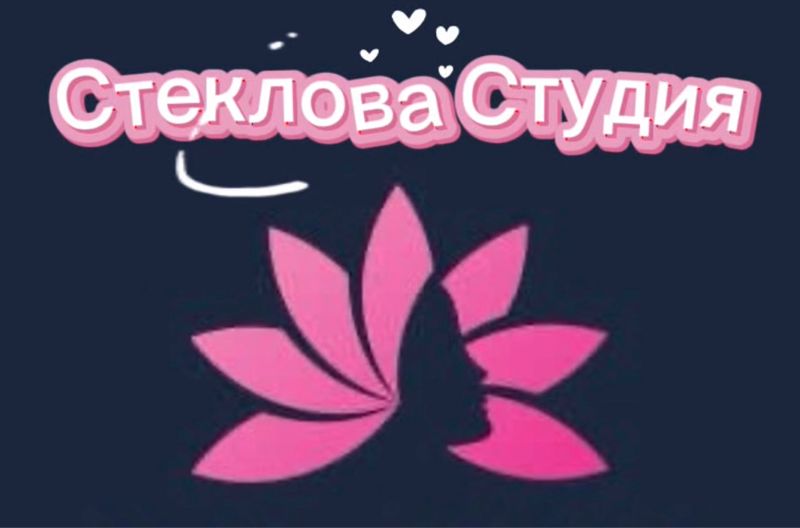 Стеклова Студия
