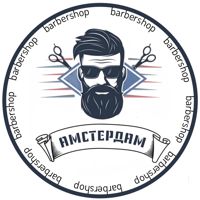 Амстердам — бритьё бороды в городе Новочеркасск